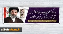 رهبر سوم انقلاب 2