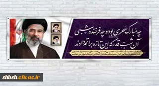 رهبر سوم انقلاب 2
