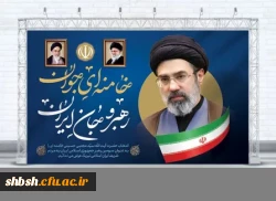 رهبر سوم انقلاب 2