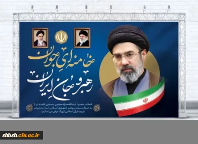 رهبر سوم انقلاب
