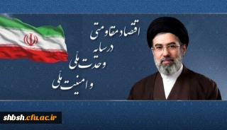 دانشگاه فرهنگیان پردیس شهیدباهنر فارس