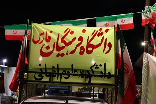 برپایی موکب دانشگاه فرهنگیان پردیس شهید باهنر فارس 10