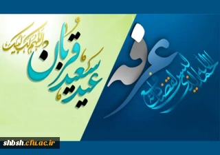روابط عمومی دانشگاه فرهنگیان دانشکده علوم انسانی