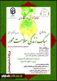 معاونت آموزشی