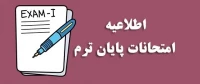 توضیحات و سربرگ آزمون