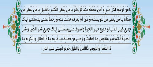 دعای ماه رجب