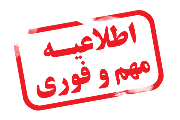قابل توجه کسانیکه قصد زیارت اربعین و عتبات عالیات را دارند
